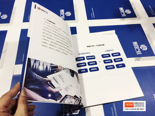 昆明企業畫冊制作 專業塑造品牌形象，憶海文化助力企業宣傳