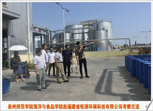 海洋與食品學院專家團赴福建省鉅港環保科技公司開展技術交流，共促綠色食品與環保技術融合發展